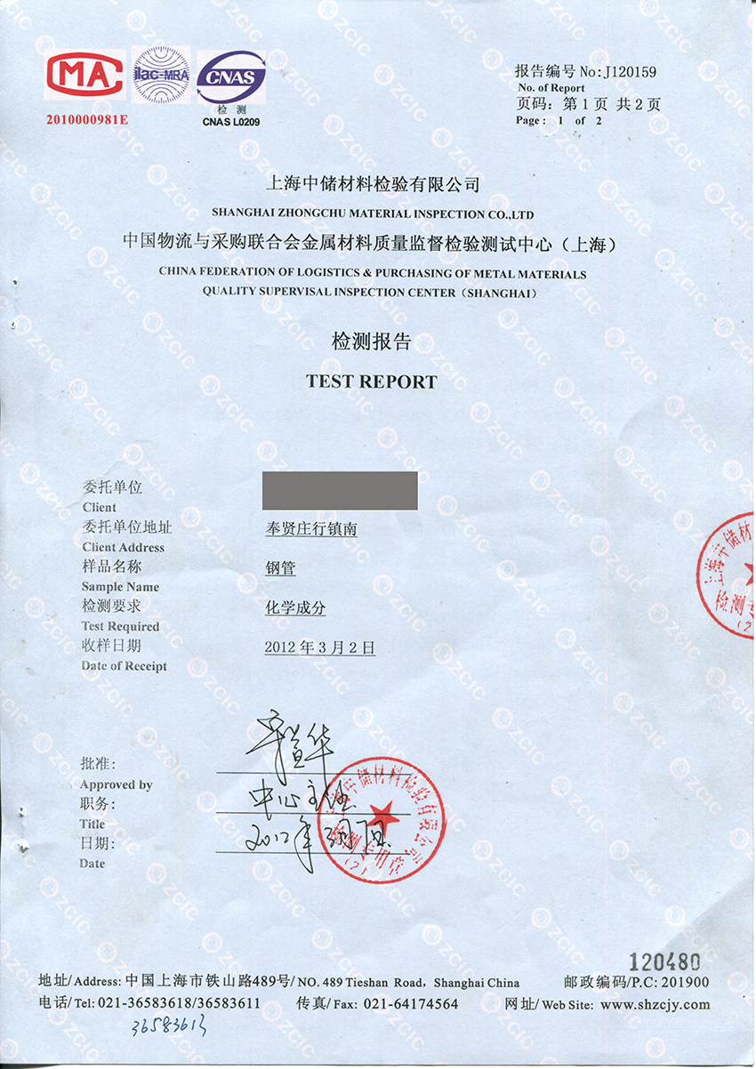 316食品級加熱管檢測報告