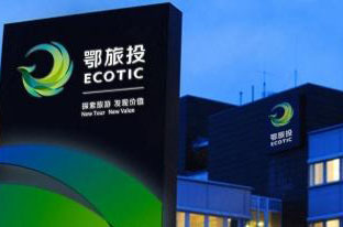 湖北鄂旅投 湖北鄂旅投