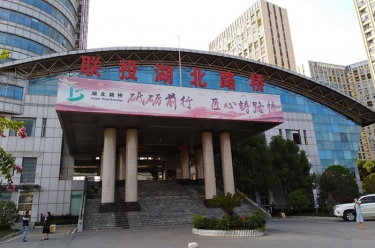 湖北路橋集團有限公司 湖北路橋集團有限公司