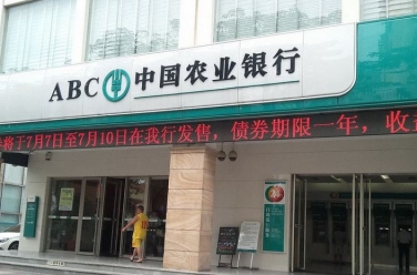 中國農業銀行湖北省分行 中國農業銀行湖北省分行